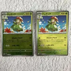 ［おまとめ100円］ブラックボルト　ドレディア　モンボミラー　エラーカード　2枚
