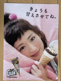 綾瀬さんGiantアイスクリームクリアファイル