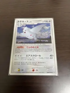 トゲキッス ★ 拡張パック 夜明けの疾走 DP4 DPBP#204