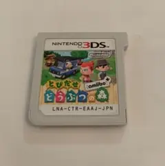 とびだせどうぶつの森 amiibo+