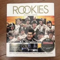 ファンブック ROOKIES卒業 Perfect book