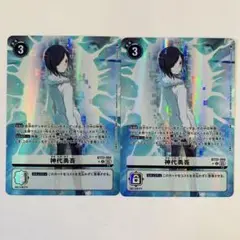 デジモンカードゲーム　神代勇吾　U ★ パラレル　CYBER EDEN