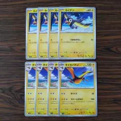 カイデン × 4枚 タカイデン × 4枚　ポケモンカードゲーム