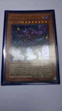 遊戯王 ヴァンパイアジェネシス ウルトラレア 効果モンスター