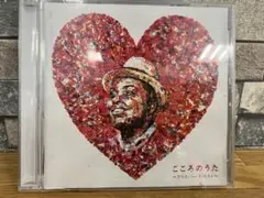 こころのうた～クリス・ハート ベスト～ CD