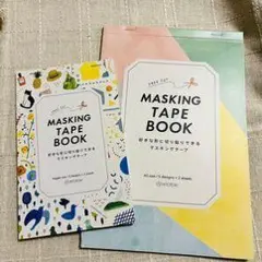 マスキングテープブック 2種類セット