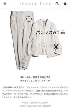 Theory luxeパンツ裏地付き⭐︎40size新品タグ付き