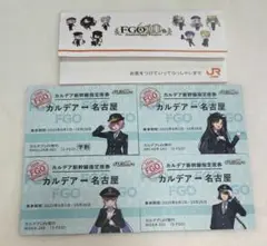 JR東海 × FGO 推し旅