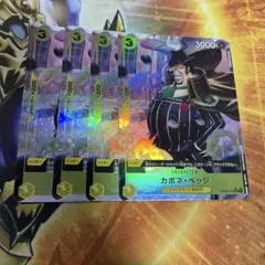 ベッジ フルアート 4枚 プレミアムブースター op04-100