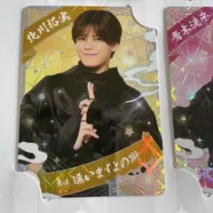 少年忍者 北川拓実 忍コレクションカード
