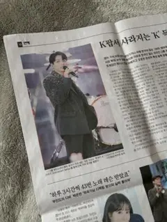 JUNGKOOKスポーツ朝鮮 2023年12月5日号