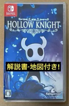 解説書地図付 HOLLOW KNIGHT ホロウ ナイト ニンテンドースイッチ①