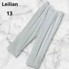 2197 Leilian レリアン ワイドパンツ グレー 13号 日本製 通勤