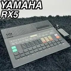 ヤマハ RX5 デジタルリズムプログラマー シーケンサー リズムマシン レトロ