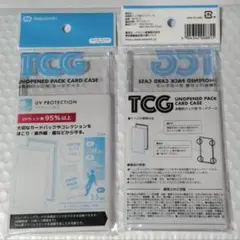 ナカトシ産業 未開封パック用カードケース UVカット加工 2点セット