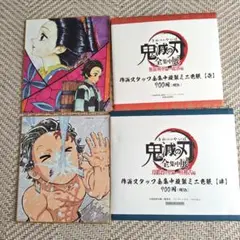 鬼滅の刃全集中展　作画スタッフミニ色紙　2枚セット　竈門炭治郎