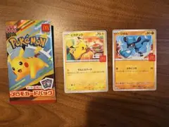 ハッピーセット ポケモンカード(リオル、ピカチュウ) マクドナルド