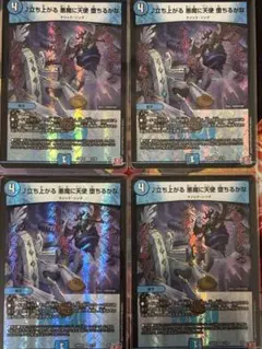 【メルカリ便】立ち上がる悪魔に天使堕ちるかな　4枚セット