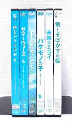 細田守 監督作品【DVD】6作品セット