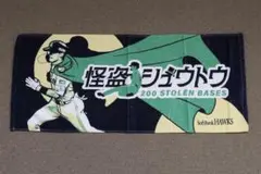 福岡ソフトバンクホークス 周東佑京 200盗塁 怪盗シュウトウ フェイスタオル