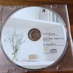 Lucky Room CDブック