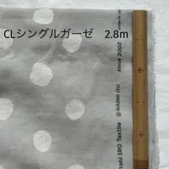 naniiro ナニイロ　2017 candypocho CLシングルガーゼ