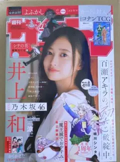 週刊少年サンデー