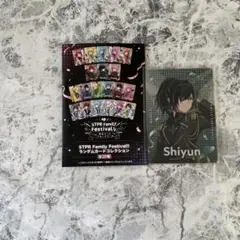 STPR Family Festival!! ランダムカード Shiyun