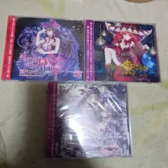 葉月ゆら CD3枚セット