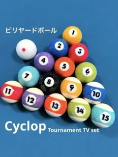 ビリヤードサイクロップボール BD〉ニューカラービリヤードボール。CYCLOP BALL（サイクロップ