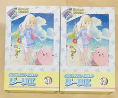 【新品未開封】コレクションファイルセット リーリエ　2個セット　テープ付