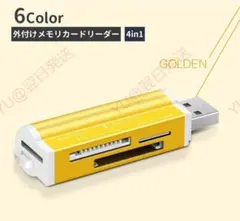 USB2.0 カードリーダー 4in1 SD/MicroSD/TF/M2/MS