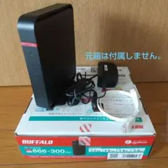 BUFFALO モバイルルーター 866+300