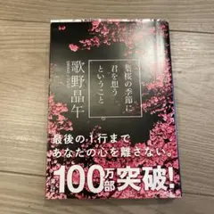 葉桜の季節に君を想うということ