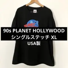 90s プラネットハリウッド アメリカ製 フェード ブラック ニューヨーク US