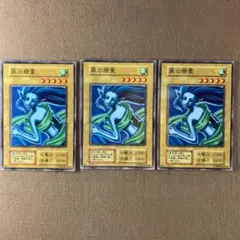 No.11950 遊戯王 風の精霊 初期 ブースター 6 BOOSTER6