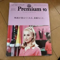 & Premium 10