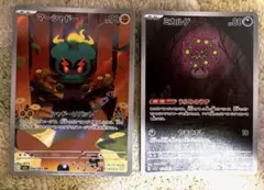 ポケモンカード　ポケカ　メガブレイブ　ミカルゲ　AR マーシャドーAR