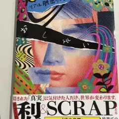 5分間リアル脱出ゲームおしまい