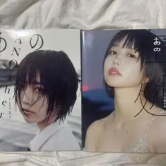 あの　ano ANO 本　写真集　ANOther あの在処　ANOARIKA