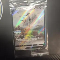 ポケモンカード アルセウス 267/S-P プロモカード未開封品