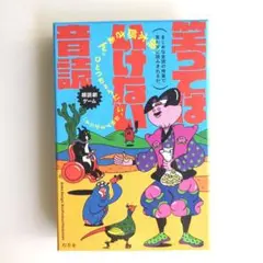 笑ってはいけない音読