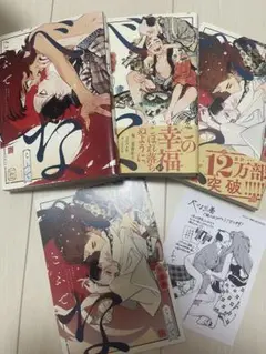 べな1〜3巻セット　こふで　アニメイト限定リーフレット付