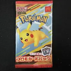 ポケモンカード マクドナルド ハッピーセット