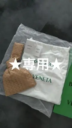 ☆BOTTEGA VENETA☆ミニザ・ツイスト☆アーモンド