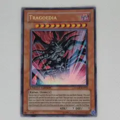 【JUMP】トラゴエディア ウルトラ 英語