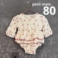 【petit main】ハート刺繍ロンパース 80cm