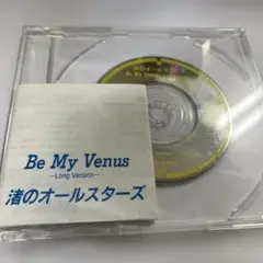Be My Venus - Long Ver.渚のオールスターズ　ジャケ無し