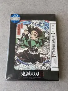 鬼滅の刃 1〈完全生産限定版〉