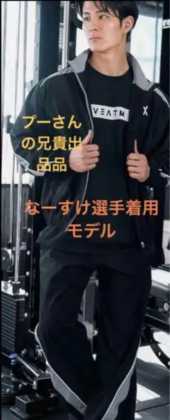 VEATM ビートム　トレーニングウェア 半袖　tシャツ　新品　なーすけ選手着用
